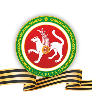 Республика Татарстан ✔