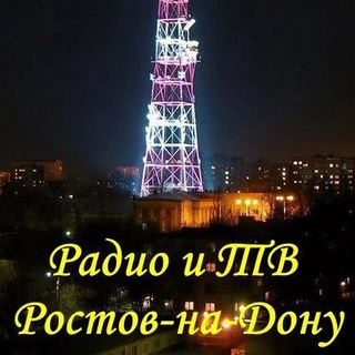 Радио и тв Ростов-на-Дону область и Чат