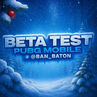 Читы на бета тест метро рояль