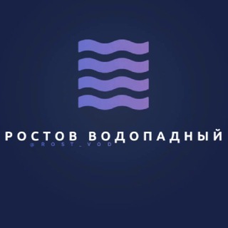 Водопадный район Ростов Объявления Знакомства Барахолка Реклама Чат Общение Бизнес Группа Нетворкинг Друзья