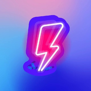 Молния АРХИВ