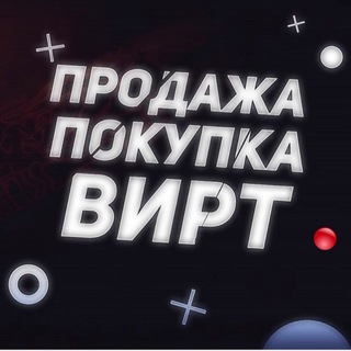 Вирт чат, Общение, Продажа, Знакомства