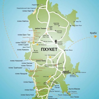 Пхукет чат 🏝 Общение и тусовки