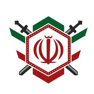 Вооружённые силы Ирана