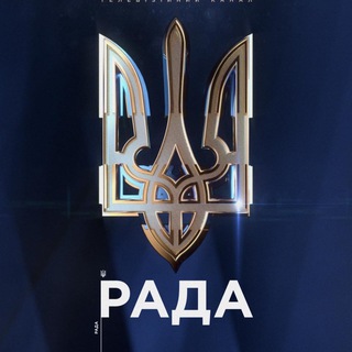 Телеканал Рада ✔