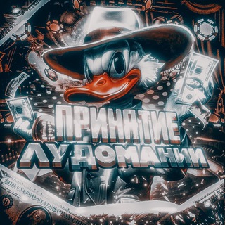 Принятие лудомании | Рай для лудика