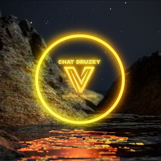 Chat | Чат | общение | знакомства | группа | чат друзей | ищу парня | ищу девушку