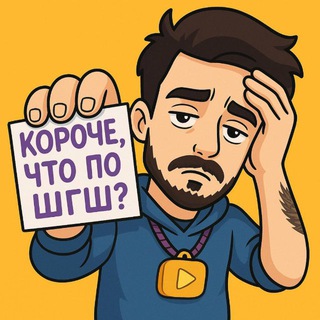 Школьный Дневник ШГШ, Новости и Теории о Школе!