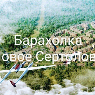 Барахолка ВЗРОСЛАЯ Новое Сертолово ♻️