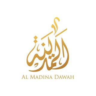 AMDC - AL MADINA DAWAH CENTRE