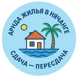 Аренда жилья Нячанг | Вьетнам