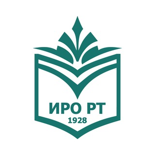 ГАОУ ДПО ИРО РТ