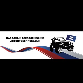 Чат общение ПУТЬ “Z”