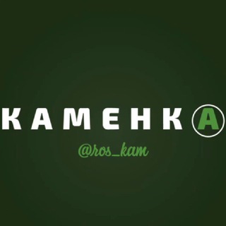 Каменка микрорайон Ростов Объявления Знакомства Барахолка Реклама Чат Общение Бизнес Группа Нетворкинг Друзья