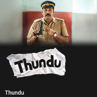 Thundu (2024) Malayalam