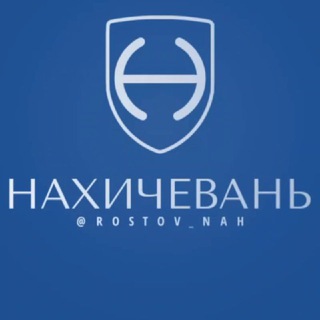 Нахичевань Берберовка район Ростов Объявления Знакомства Барахолка Реклама Чат Общение Бизнес Группа Нетворкинг Друзья