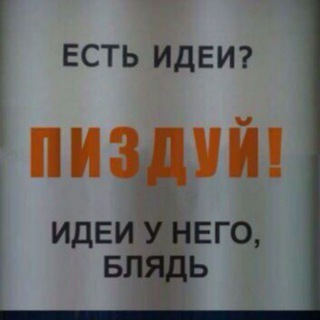 Мозговой штурм