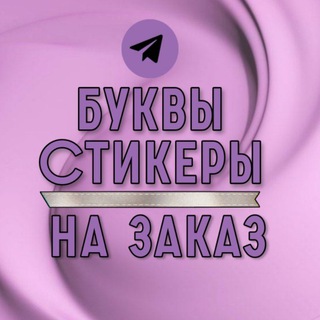 АЛФАВИТЫ. Эмоджи. Статичные. Цифры. Табло.