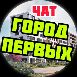 ЖК Город Первых
