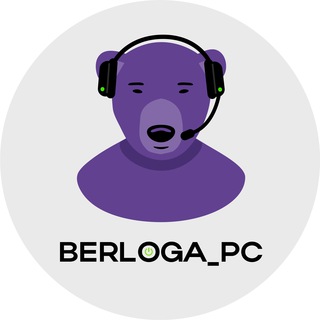 Berloga_PC