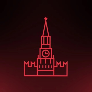 Москва. Кремль. Экономика