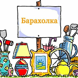БАРАХОЛКА | Полевской | ОБЪЯВЛЕНИЯ