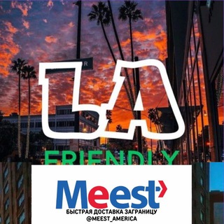 Лос Анджелес🪆FRIENDLY 🇺🇸 ЧАТ