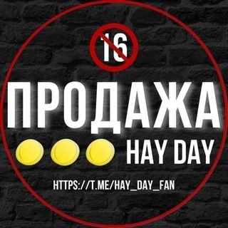 🏆HAY DAY | ПPOДАЖА | OБМEН 🏆