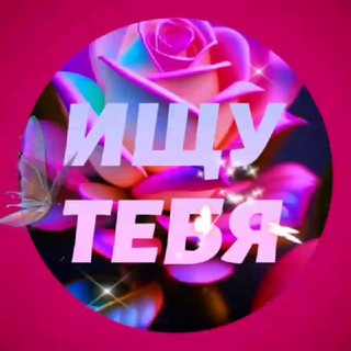 ИЩУ ТЕБЯ в Раменках▫️ АСТРО ЧАТ ▫️