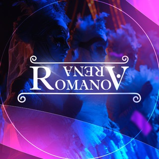 РомановАрена 🎪 ЦИРК | ТЕАТР | МЮЗИКЛ