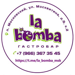 La_bomba_msk