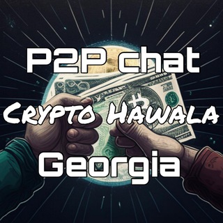 Crypto Georgia|p2p|АРБИТРАЖ|КРИПТА|ОБМЕН|USDT|TETHER|ТИЗЕР|ТЕЗЕР|БАТУМИ|ТБИЛИСИ|ГРУЗИЯ|EXCHANGE|КРИПТО|ЧАТ|CRYPTO