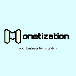 Развитие и монетизация