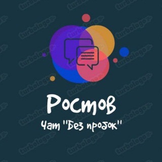 Чат "Без пробок". Ростов-на-Дону. Общение non-stop (18+)