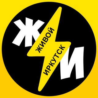 ⚡️ Чат Иркутска