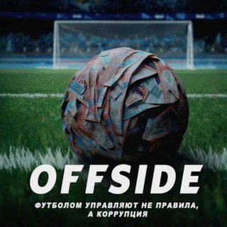 СЕРИАЛ КАЗАХСКИЕ СТРАШНЫЕ СКАЗКИ / OFFSIDE ОФФСАЙД