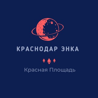 Краснодар Энка Красная Площадь Авиагородок П Северный Краснодар Горхутор 9 километр 9 км Баскет-холл Знакомства Чат Барахолка