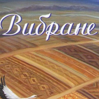 Новини: вибране