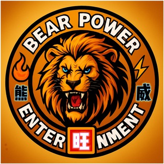 🕸熊威娛樂🔱