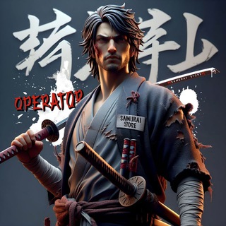 Samurai 🥷 НУЖНЫ КУРЬЕРЫ