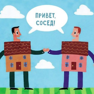 Ищу соседа | Грузия