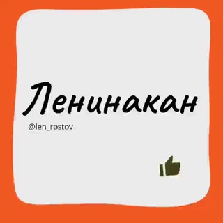 Ленинакан Ростов РНД Знакомства Чат Общение Познакомиться Нетворкинг Клуб Эмоция Группа