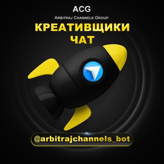 Креативщики_чат