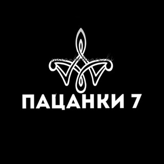 ПАЦАНКИ 7 СЕЗОН
