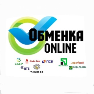 Обменка ONLINE/ГРИВНА🇺🇦 РУБЛЬ🇷🇺/ БЕЗНАЛ