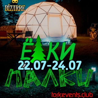 Open Air Swing Fest Ёлки Палки - Официальный канал