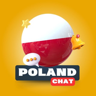 Польша Чат 💬🇵🇱