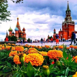 Чат Москвы Moscow | Chat Number 1 ☺️