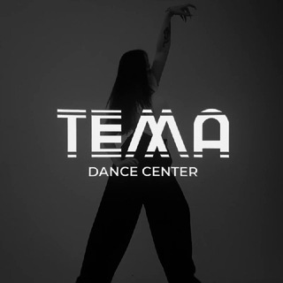 TEMA DANCE CENTER