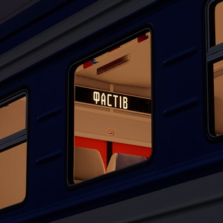 🚅 « 𝘜𝘬𝘳𝘢𝘪𝘯𝘦 𝘙𝘢𝘪𝘭𝘸𝘢𝘺𝘴 »